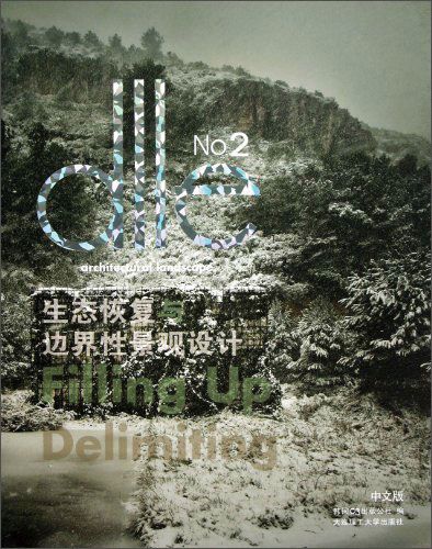 生态恢复与边界性景观设计 重构自然与人文的过渡地带